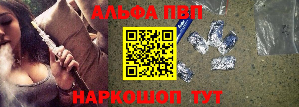 A-PVP  Alfa_PVP СК  Вход с VPN  Alfa_PVP СК КРИС  Фролово 