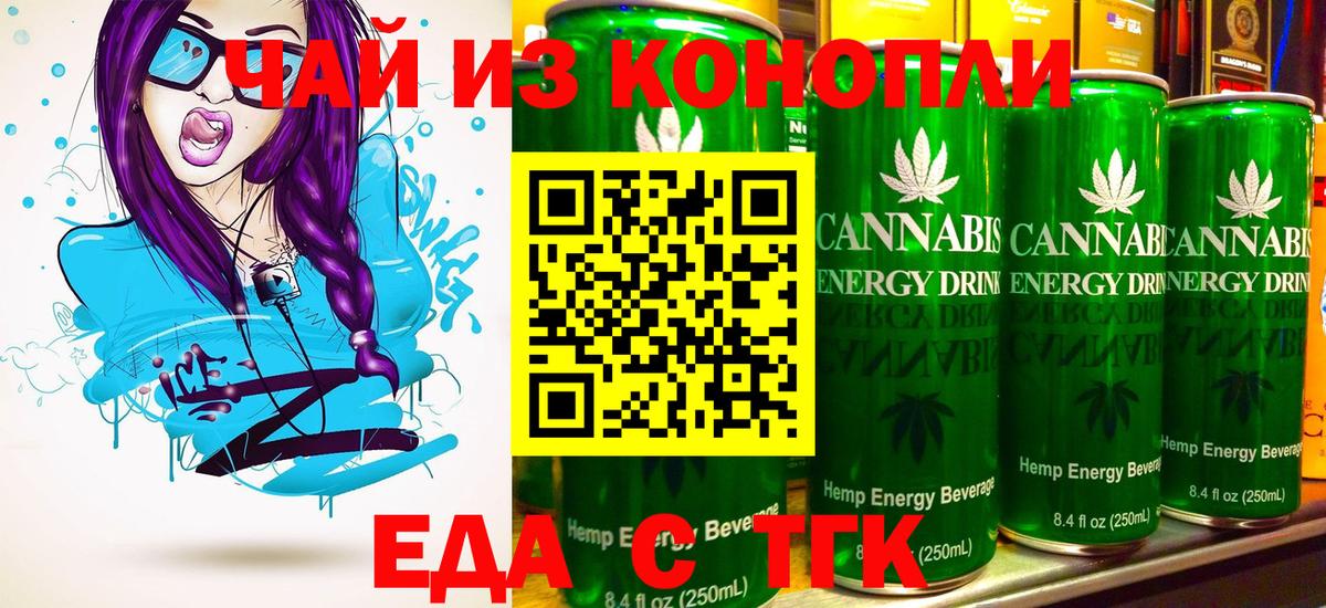 Фролово  Печенье с ТГК марихуана  Вход с VPN 