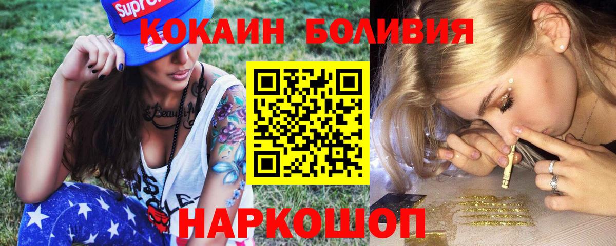 КОКАИН  КОКАИН Fish Scale  Кокаин VHQ  Вход с VPN  Фролово 