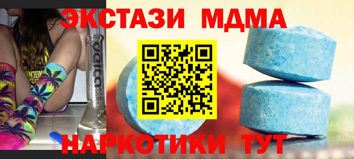 ЭКСТАЗИ  Вход с VPN  Фролово  Экстази 280мг 