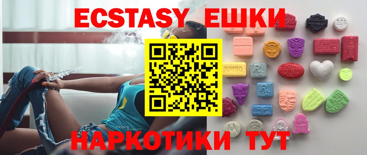ЭКСТАЗИ таблы Фролово