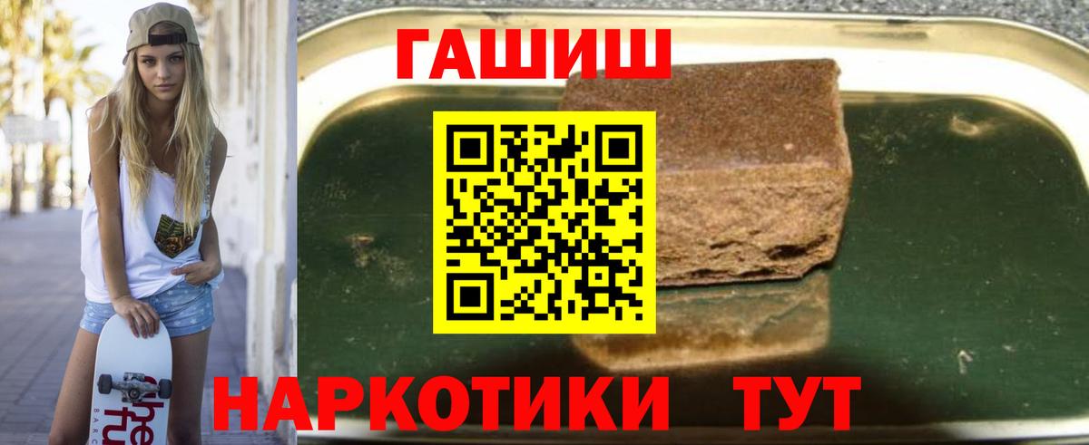 где купить наркоту  Вход с VPN  Фролово  ГАШ Premium 