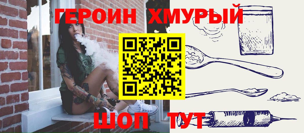 Фролово  Героин  Вход с VPN  ГЕРОИН афганец 