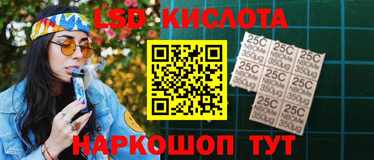 ЛСД экстази кислота Фролово