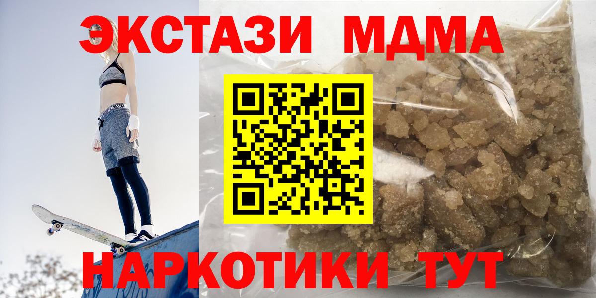 МДМА  МДМА Molly  Вход с VPN  Фролово  MDMA VHQ 