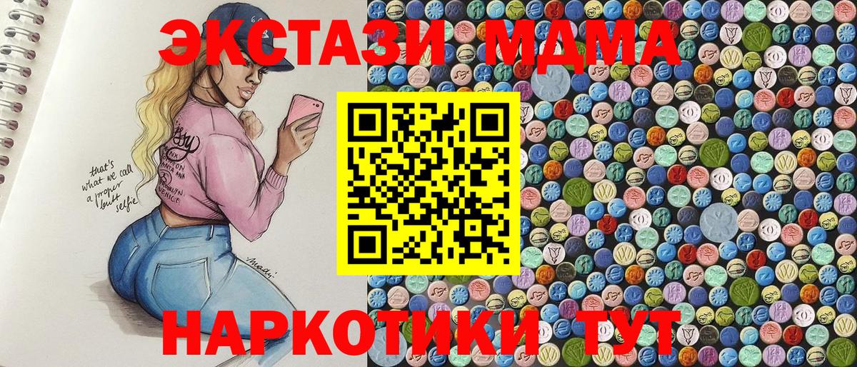 MDMA crystal Фролово