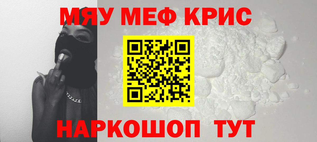Мефедрон мука Фролово