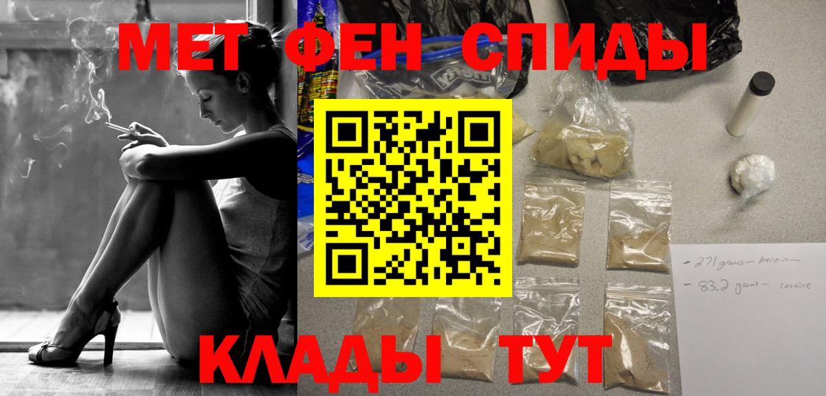 Первитин мет Фролово