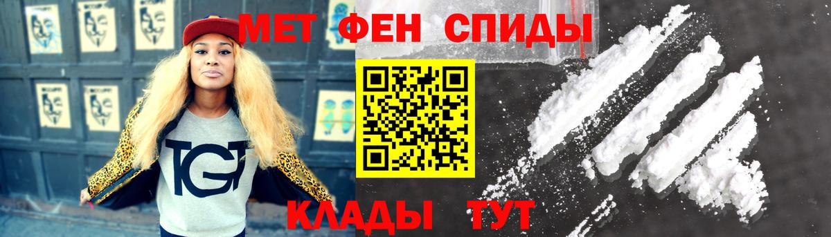 Фролово  Метамфетамин пудра  Вход с VPN 