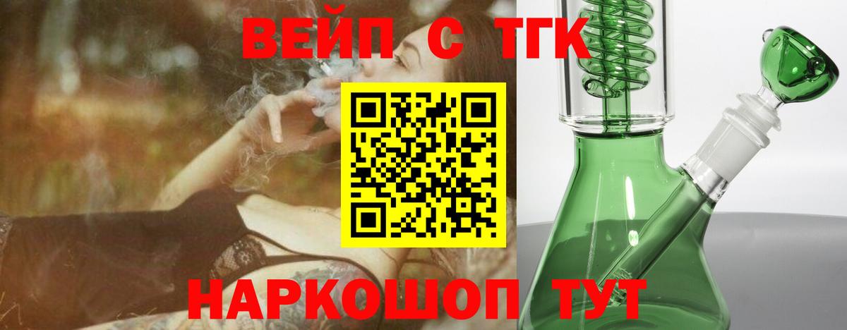 ТГК жижа Фролово